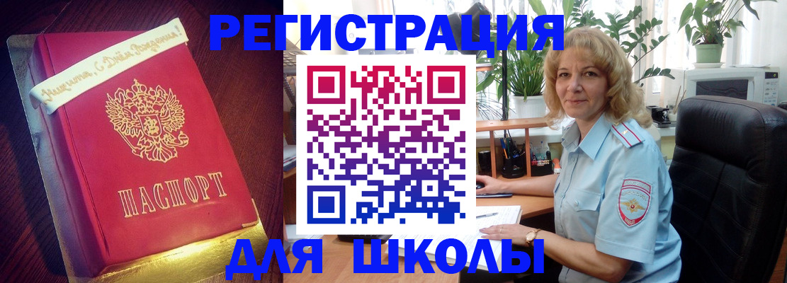 прописка для военкомата в Сольцах