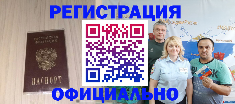 временная регистрация законно в Сольцах