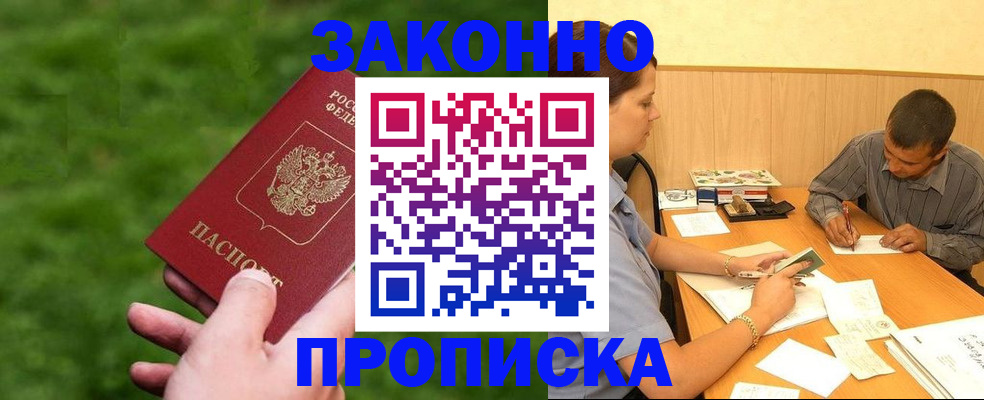 прописка паспорт в Сольцах