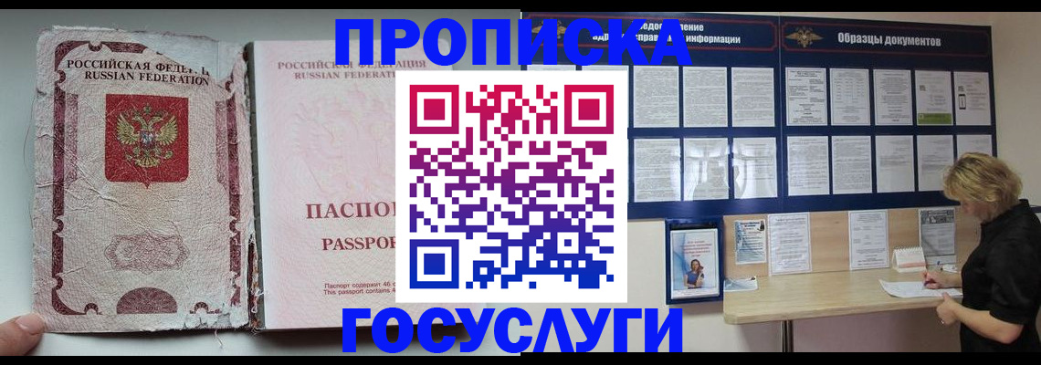 временная регистрация недорого в Сольцах