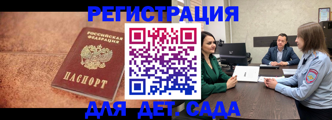 прописка иностранных граждан в Сольцах